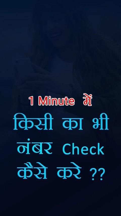 SIM Card Number Check : SIM Card Details स्क्रीनशॉट 10