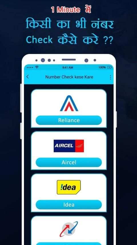 SIM Card Number Check : SIM Card Details स्क्रीनशॉट 5