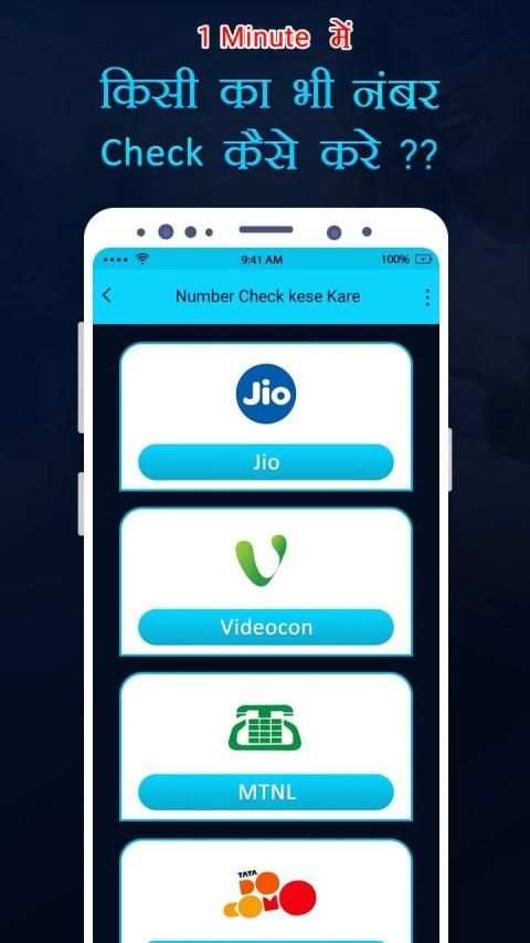 SIM Card Number Check : SIM Card Details स्क्रीनशॉट 7