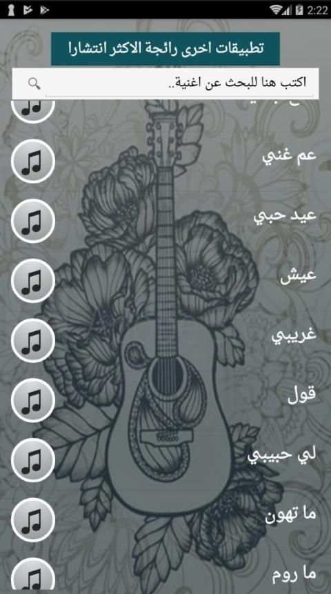 اصدار رسمي 2020 جميع اغاني يارا بدون نت متجدد
‎ screenshot 2