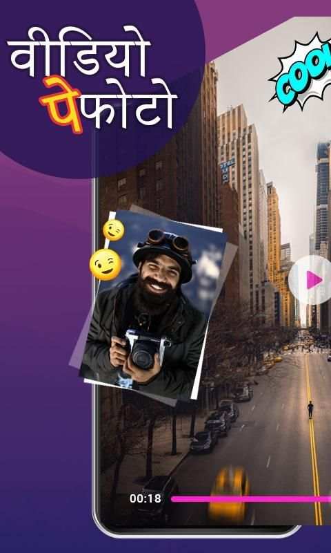 Video Pe Apna Photo screenshot 4