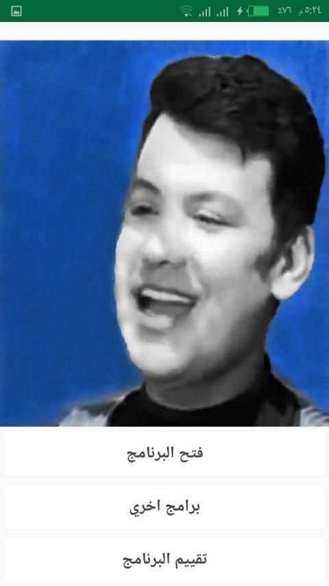 كل اغاني محمد رشدي بدون انترنت مجانا2020
‎ screenshot 3