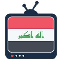 تلفزة عراقية | تلفزيون العراق
‎ on 9Apps