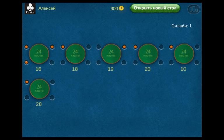 Козёл Онлайн screenshot 1