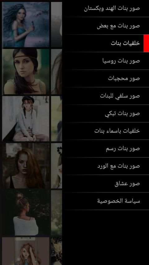 أجمل صور بنات دلوعات متنوعة 2020
‎ screenshot 1