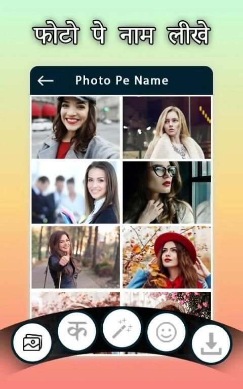 Photo Pe Naam Likhe - फ़ोटो पर हिंदी नाम लिखें screenshot 6