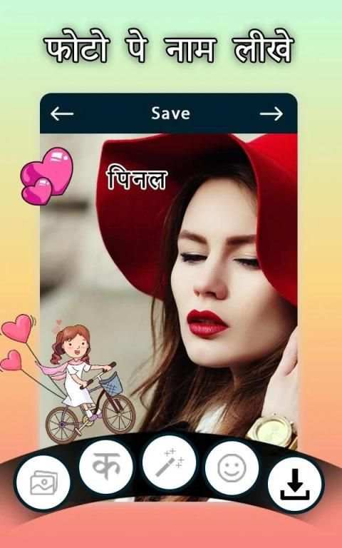 Photo Pe Naam Likhe - फ़ोटो पर हिंदी नाम लिखें screenshot 2