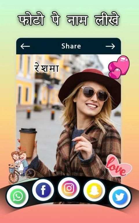 Photo Pe Naam Likhe - फ़ोटो पर हिंदी नाम लिखें screenshot 1