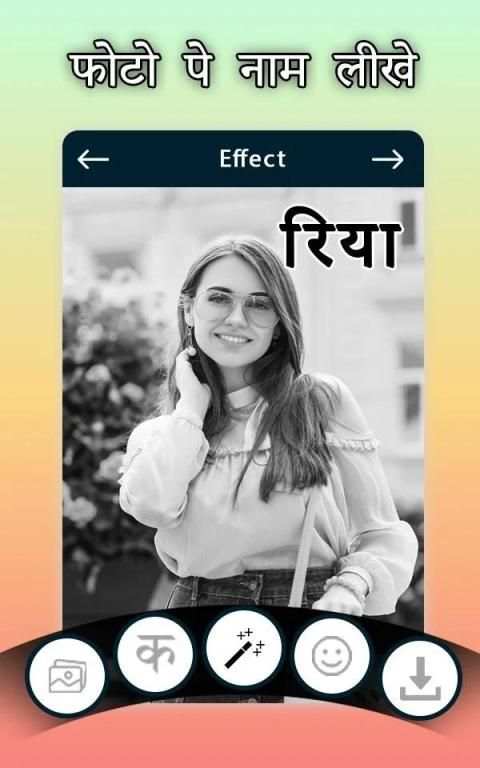 Photo Pe Naam Likhe - फ़ोटो पर हिंदी नाम लिखें screenshot 4