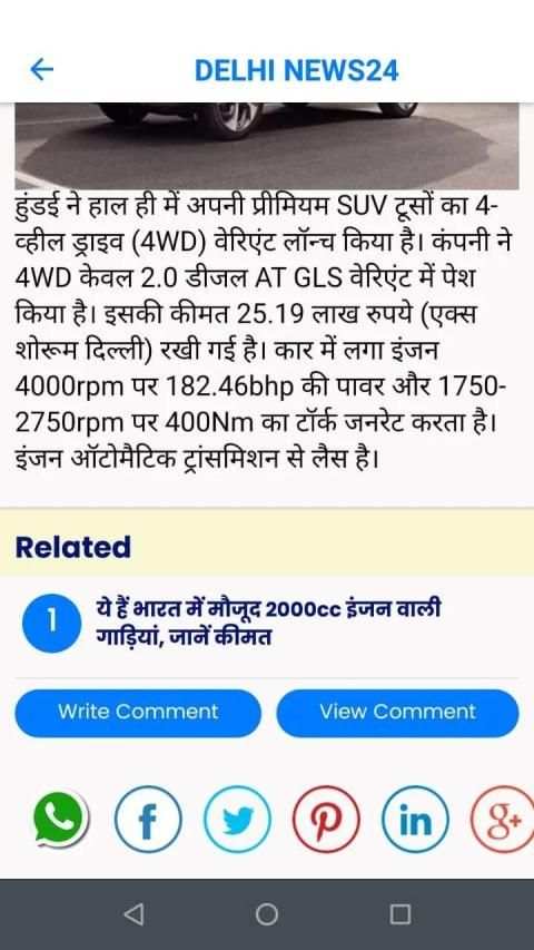 Delhi News24 screenshot 3