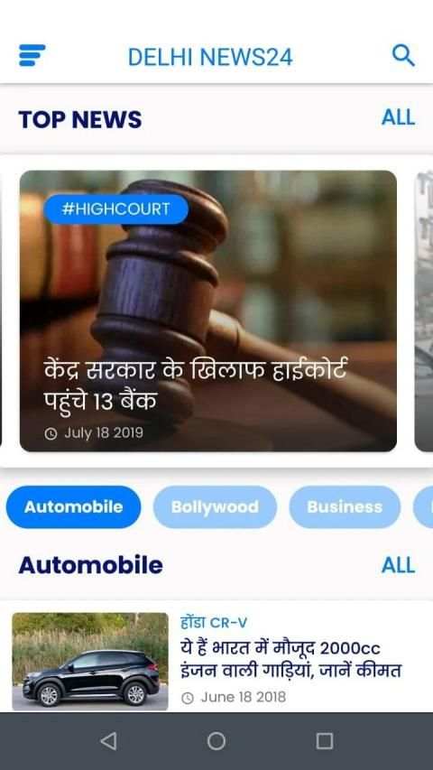Delhi News24 screenshot 2