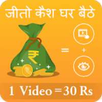 Watch Video & Collect