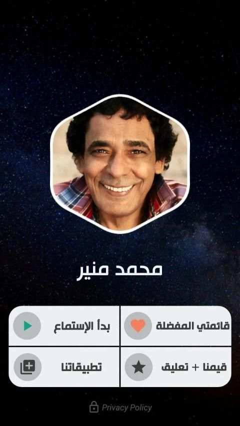 محمد منير 2020 بدون نت
‎ screenshot 13