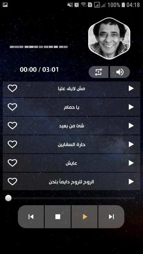 محمد منير 2020 بدون نت
‎ screenshot 10