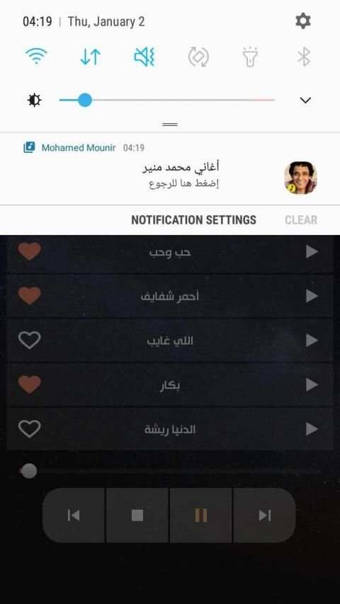 محمد منير 2020 بدون نت
‎ screenshot 9