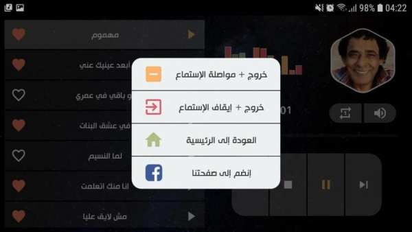 محمد منير 2020 بدون نت
‎ screenshot 5