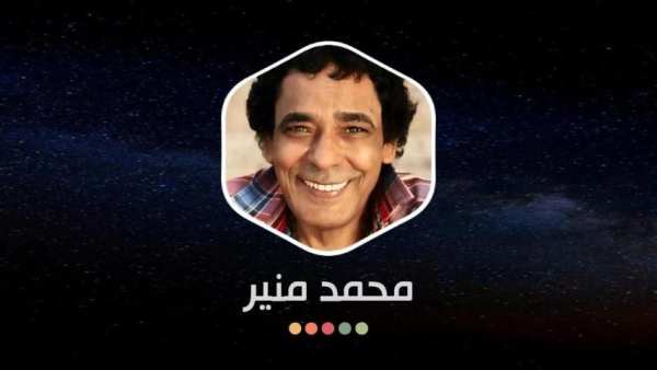 محمد منير 2020 بدون نت
‎ screenshot 3