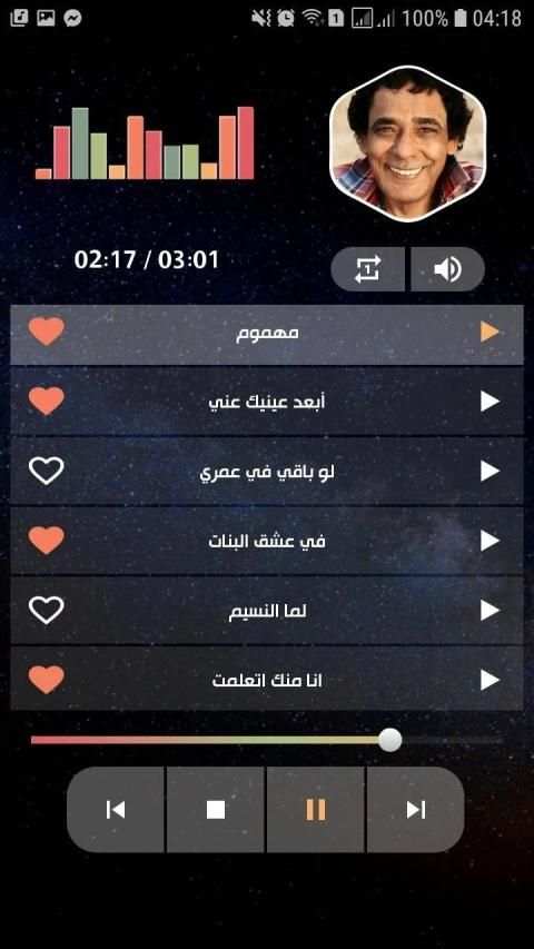 محمد منير 2020 بدون نت
‎ screenshot 12