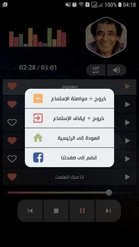 محمد منير 2020 بدون نت
‎ screenshot 11