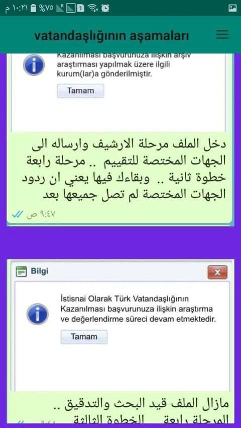مراحل الجنسية التركية
‎ скриншот 2
