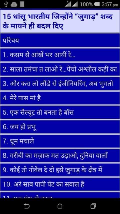 Desi Jugaad screenshot 4