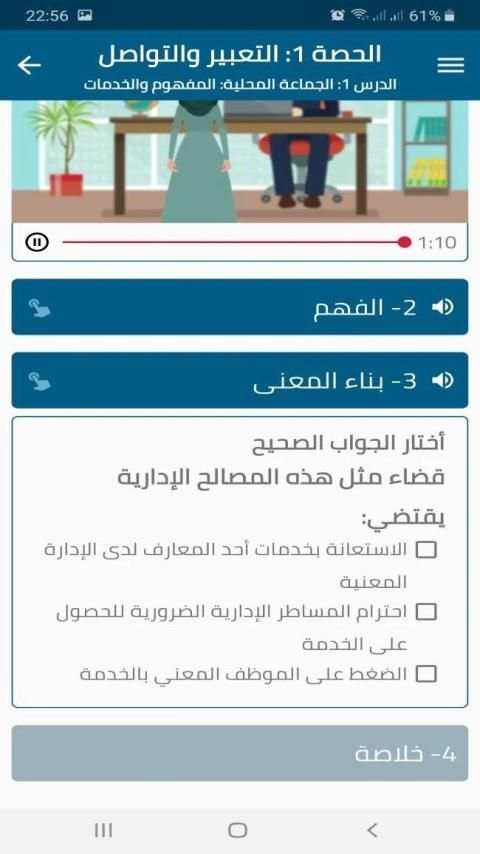 Alpha Taehil screenshot 2