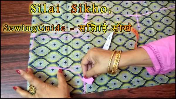 Silai Sikhe, Sewing Guide - सिलाई सीखे स्क्रीनशॉट 3