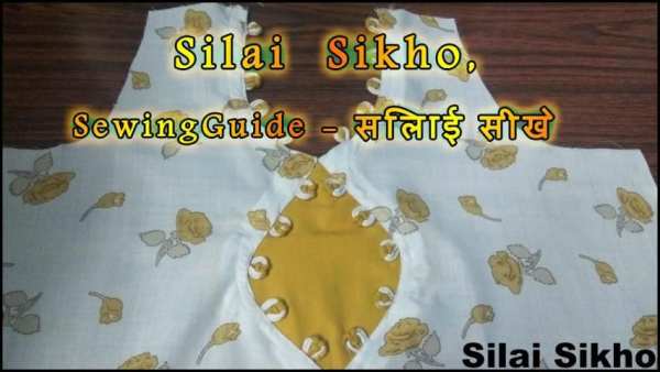 Silai Sikhe, Sewing Guide - सिलाई सीखे स्क्रीनशॉट 2
