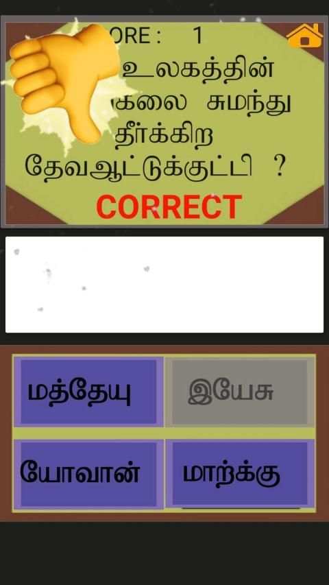 TAMIL BIBLE screenshot 3