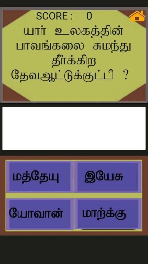 TAMIL BIBLE स्क्रीनशॉट 4