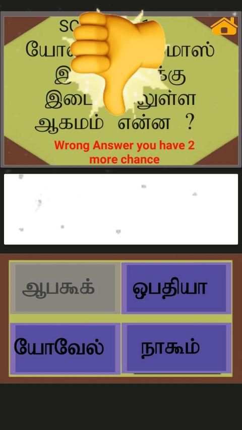 TAMIL BIBLE screenshot 2