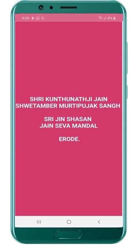 Erode Directory screenshot 1