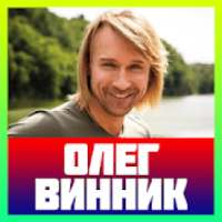 олег винник песни без интернета on 9Apps