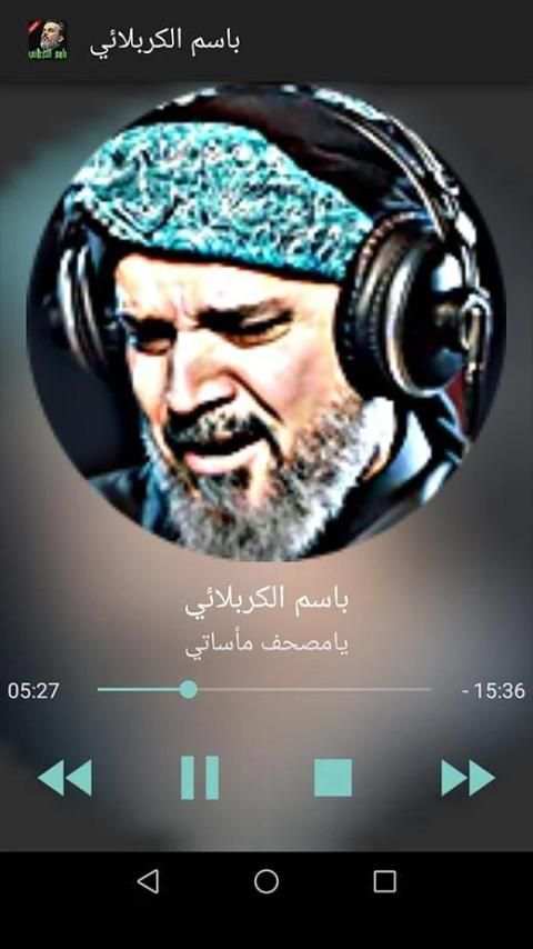 لطميات باسم الكربلائي 2018 2019 MP3 بدون انترنت
‎ screenshot 3