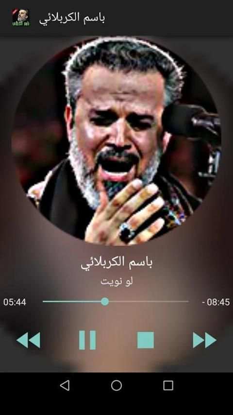 لطميات باسم الكربلائي 2018 2019 MP3 بدون انترنت
‎ screenshot 1