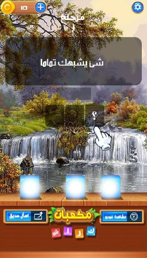 مكعبات كراش
‎ screenshot 7