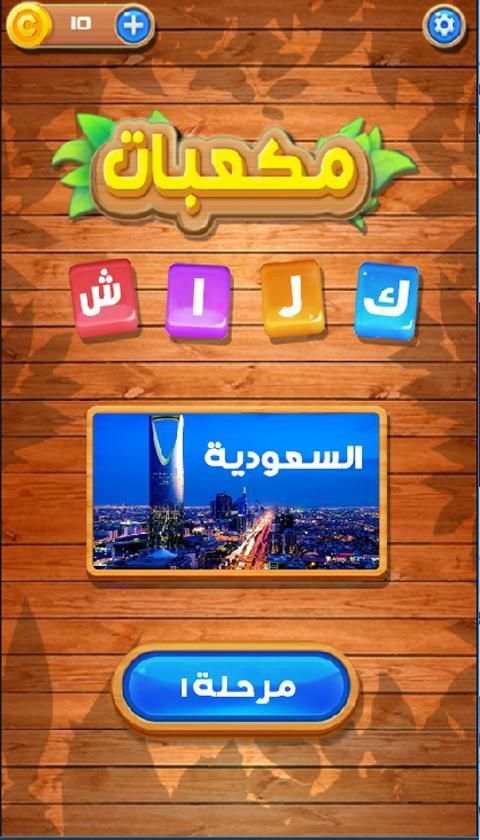 مكعبات كراش
‎ screenshot 8
