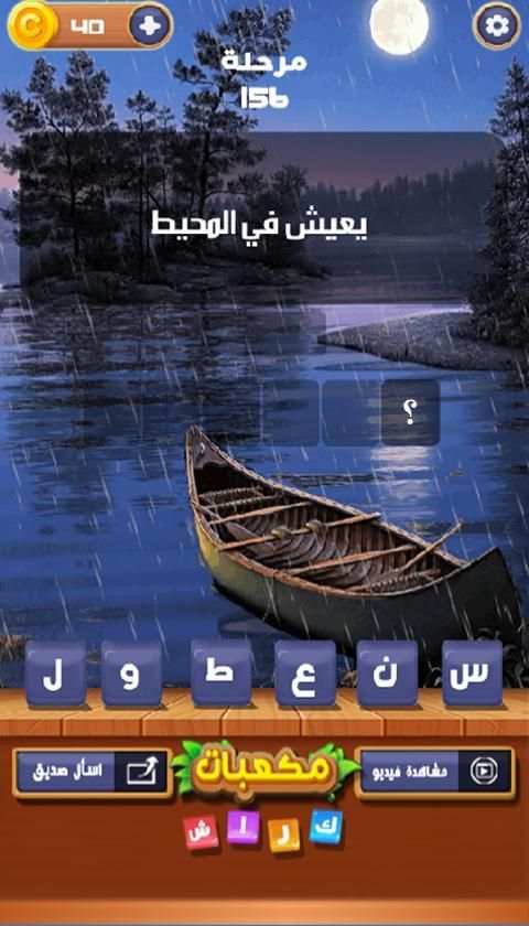 مكعبات كراش
‎ screenshot 2