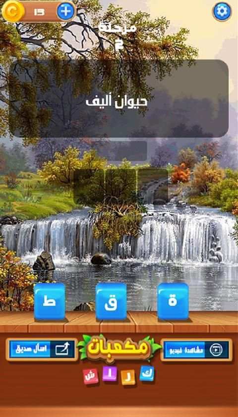 مكعبات كراش
‎ screenshot 6