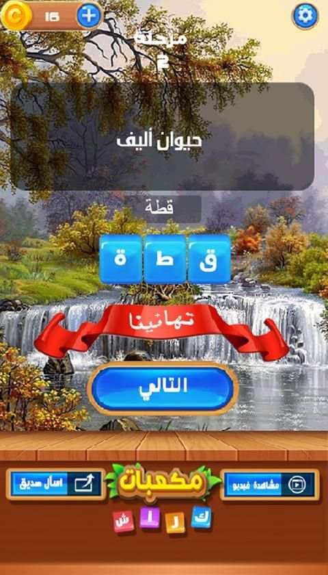 مكعبات كراش
‎ screenshot 5