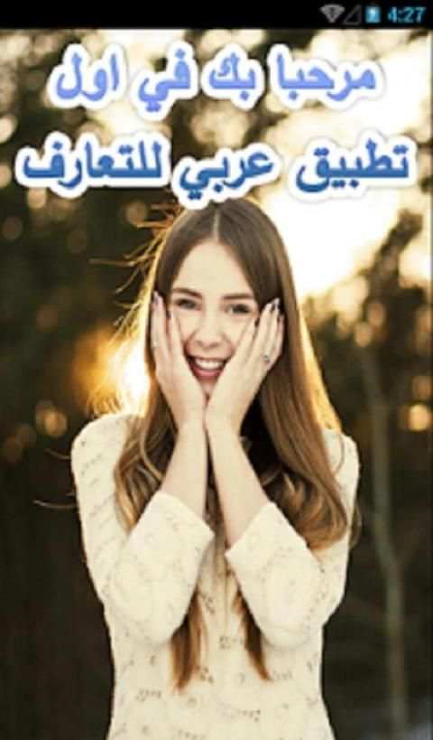 تعارف بنات وشباب اون لاين
‎ screenshot 5