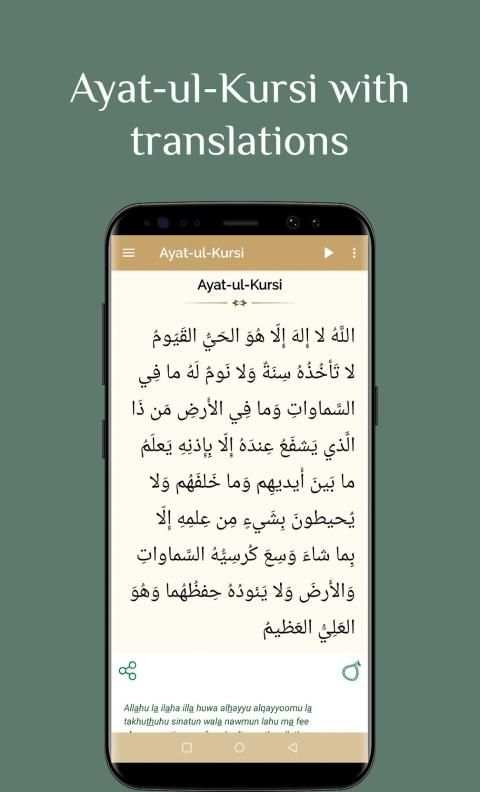 Quran Ayatul Kursi MP3 Quran Offline, Kalma, Duas screenshot 2