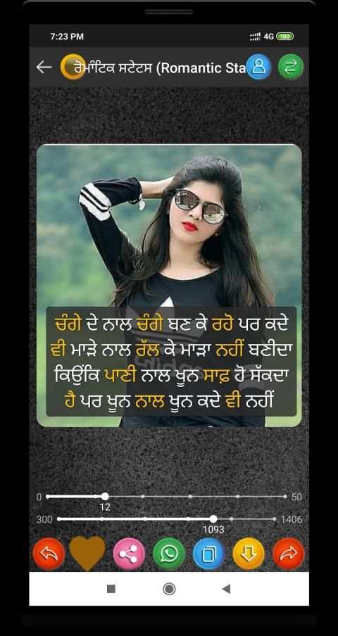 Punjabi Status DP , Status , ਪੰਜਾਬੀ Status स्क्रीनशॉट 4