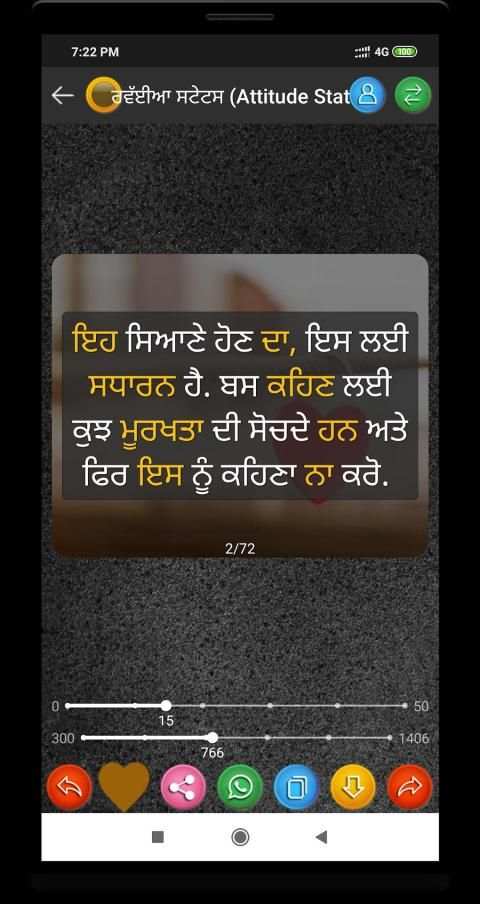 Punjabi Status DP , Status , ਪੰਜਾਬੀ Status स्क्रीनशॉट 1