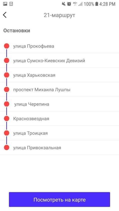 BUS screenshot 6