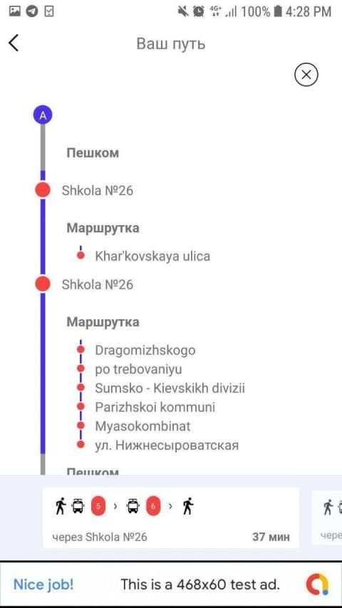 BUS screenshot 1