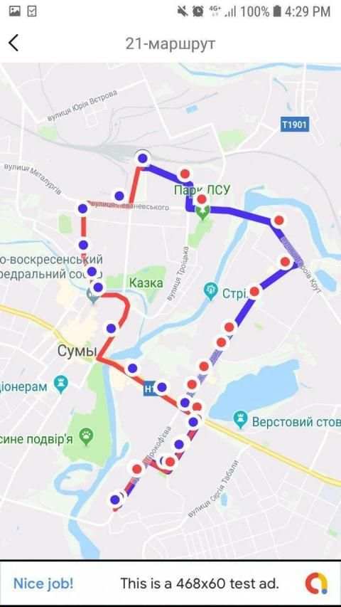 BUS screenshot 7