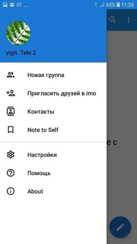 imo 2019 screenshot 4