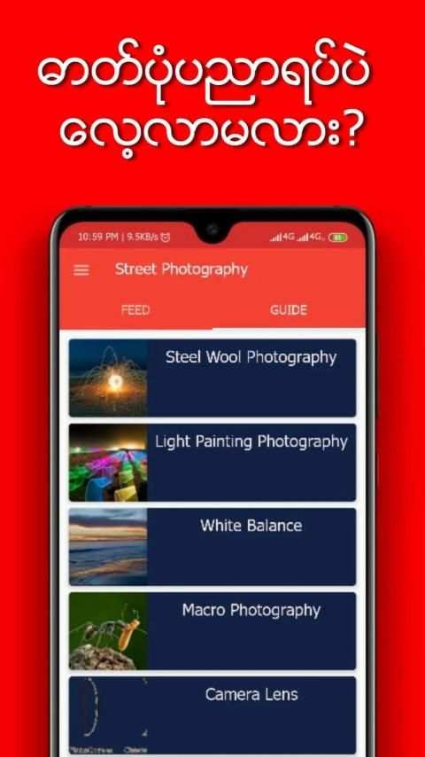 Photography Myanmar screenshot 2
