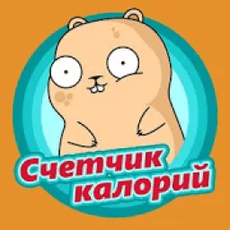 ikon Счетчик калорий